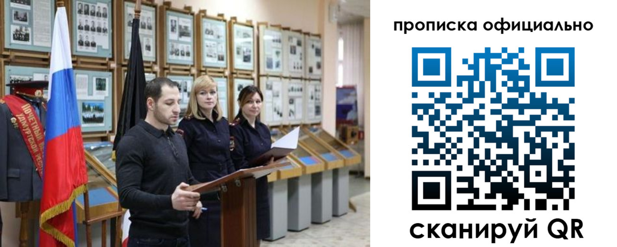 где прописаться в Александрове