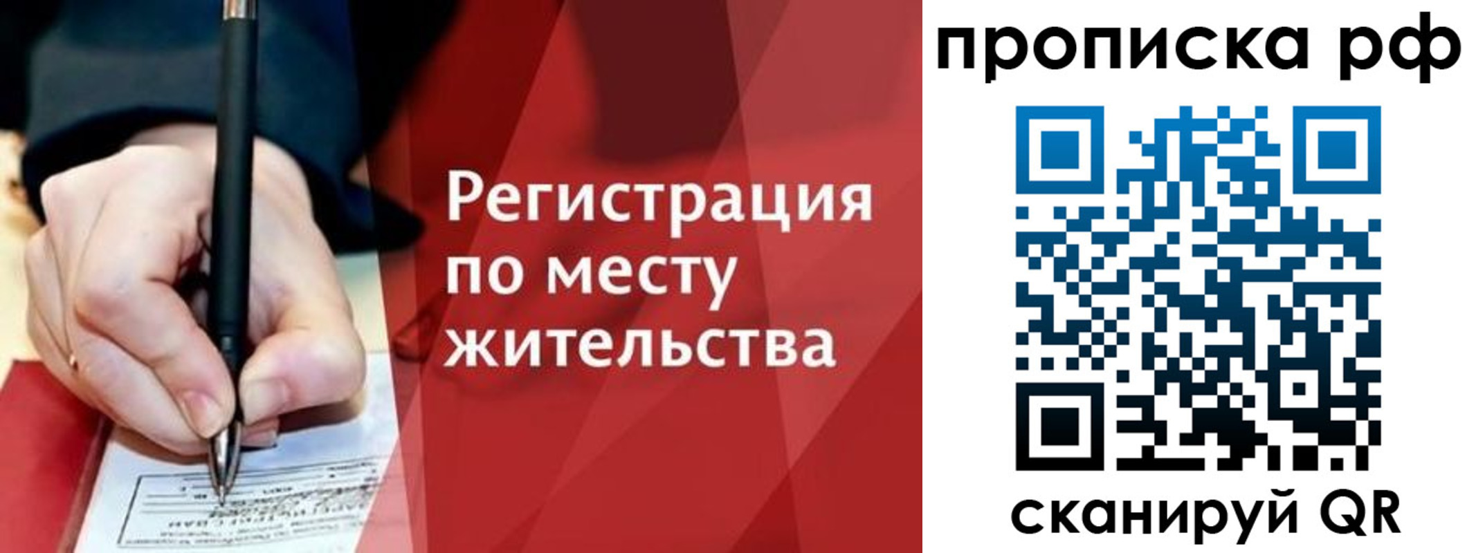 временная регистрация в Александрове