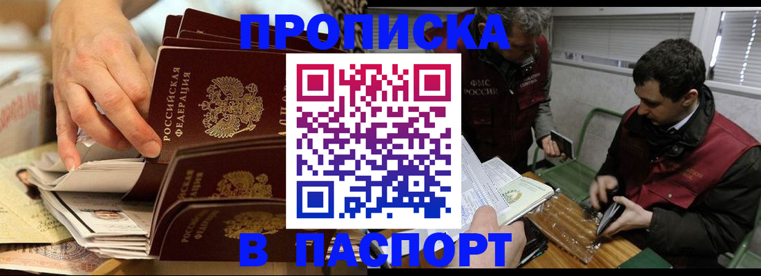 прописка для кредита в Александрове